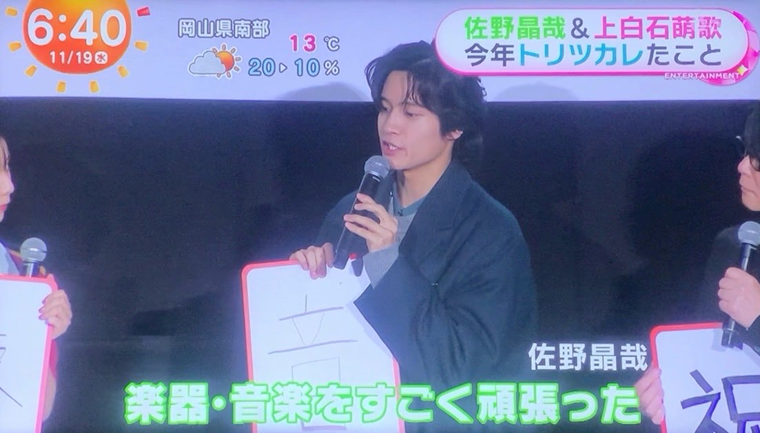 声だけで

音だけで届ける

楽器・音楽をすごく頑張った

晶哉くん！萌歌ちゃん！

#佐野晶哉　#上白石萌歌