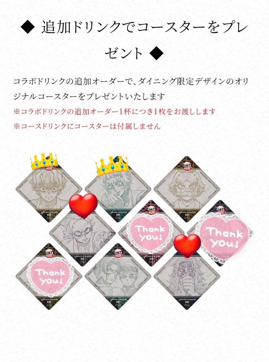 譲渡】鬼滅の刃 ufotable DINING ダイニング 無限城編 第三期 我妻善逸