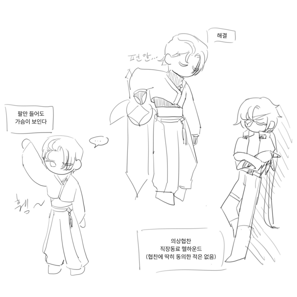 헬하운드 섹시락스타패션논란