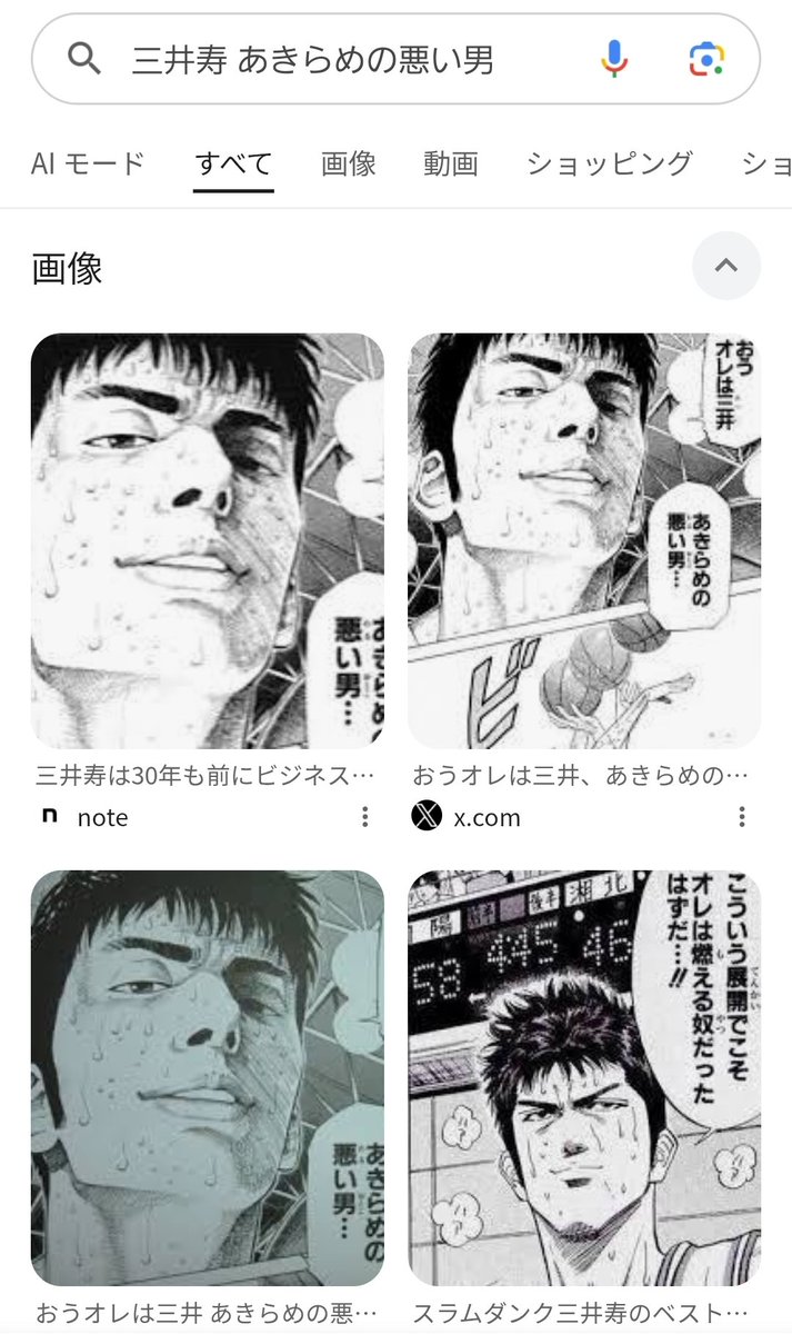 フリーレンのあおり構図のやつ、この構図で真っ先に思い出す絵は、「オレは三井、あきらめの悪い男…」だな。 