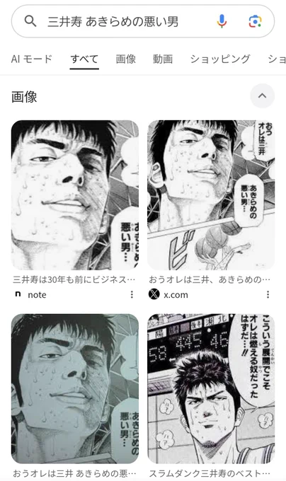 フリーレンのあおり構図のやつ、この構図で真っ先に思い出す絵は、「オレは三井、あきらめの悪い男…」だな。 