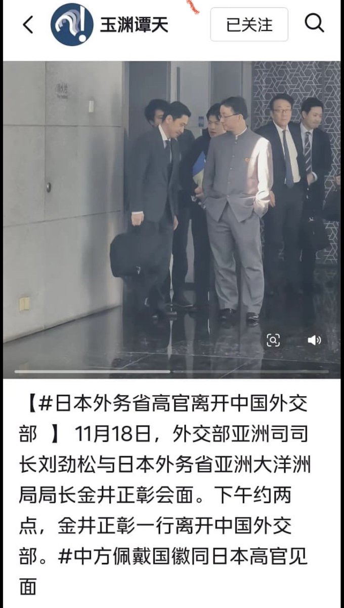 realcaixia's tweet image. 这是最近访华的中日两国外交官会面的一张照片。日本高级外交官微微低头顾及后面正在做翻译的中方外交人员，一个低头细节充分展现日本外交官礼貌谦和尊重人的高度文明素养。
而中共国外交部亚洲司司长刘劲松挺着肚子双手插在裤兜里，淋漓尽致地表露出中共党官员毫无文明教养的街头小痞子本相。