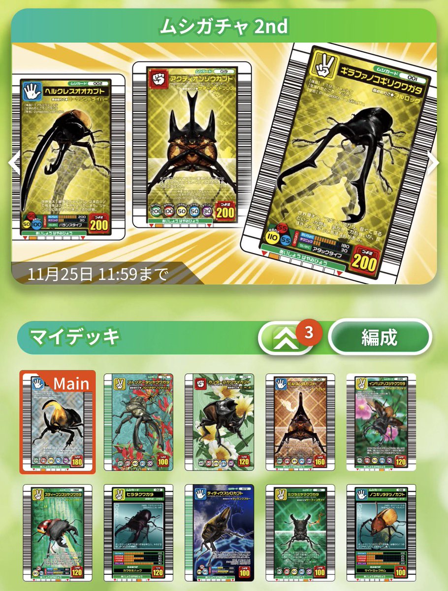 inxinxinxinx's tweet image. ムシキング(@mushinomics)
無料で稼げると聞き2週目から参戦！
チェーンはoasysなので、触ったことない人も多そう。

メタマスクとかでやるよりもOasysパスポートをダウンロードして始めた方がやりやすそうでした↓

apps.apple.com/jp/app/oasys-p…

アプリ起動し、ゲームのところにムシキングあります！…