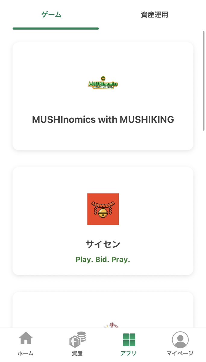 inxinxinxinx's tweet image. ムシキング(@mushinomics)
無料で稼げると聞き2週目から参戦！
チェーンはoasysなので、触ったことない人も多そう。

メタマスクとかでやるよりもOasysパスポートをダウンロードして始めた方がやりやすそうでした↓

apps.apple.com/jp/app/oasys-p…

アプリ起動し、ゲームのところにムシキングあります！…