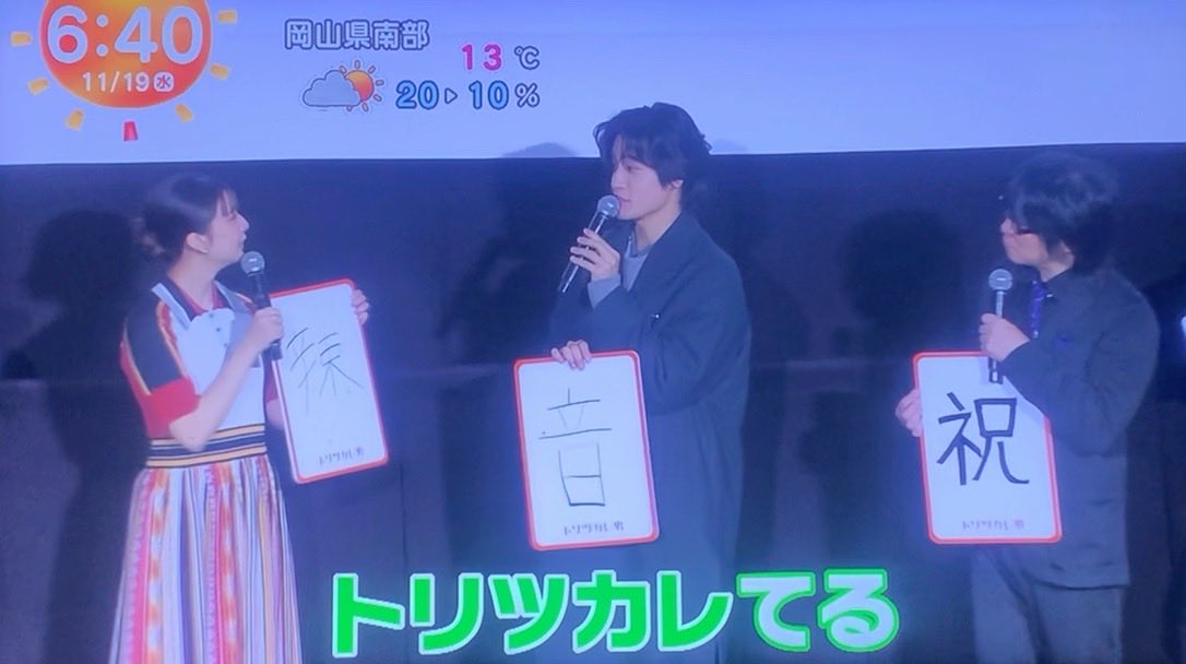 麻辣湯　めっちゃハマってて

一週間に〜3回食べて

トリツカレてる

晶哉くん！萌歌ちゃん！

#佐野晶哉　#上白石萌歌