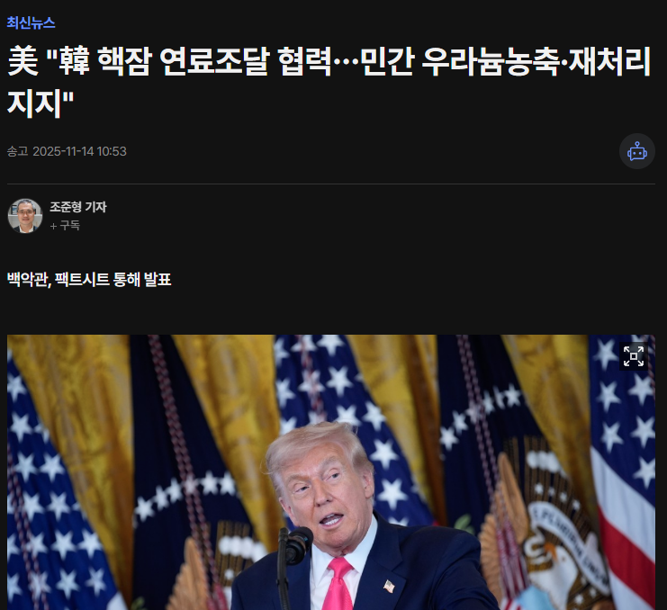 BtrBetrayer's tweet image. 트황 1기 : 한국 장거리 미사일 기술 풀어줌
트황 2기 : 우라늄 재처리 승인

장거리 + 우라늄 = 핵무장 (99.99% 다 왔음)

짱깨 북괴 조지는 협의 

재매이는 합니다?

ㅋㅋ

스파이가 독침쏠수도 있고 밥에 독을 탈수도 있으니 경호처는 단디해라이

관타나모가서 유병장수 해야지 디지면 안됨.