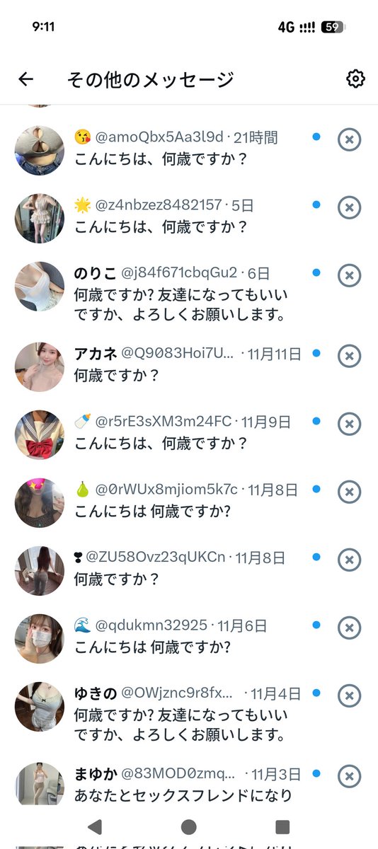 a885634's tweet photo. みんな何歳か聞いてくる https://t.co/a382ikCHCl