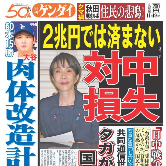 Post by 浩代 on X: 絶対に買わない。