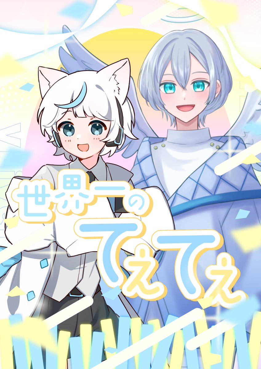 siranagi_fuyu's tweet image. おはふゆー！❄️

本日の #てぇてぇ は、
あまちゃん(@Hanemori_Ama )！

立ち絵を公開したばかりの
後輩ちゃんです！！(※男)

初見で来た時に「ちゃん？君？」って
聞いたら「ちゃんです！」って
言ってたのにいいい！！ﾉｼ*`꒳´*)ﾉｼ

まぁ呼び方は変わりません！
とても良い子なので繋がってけ~！