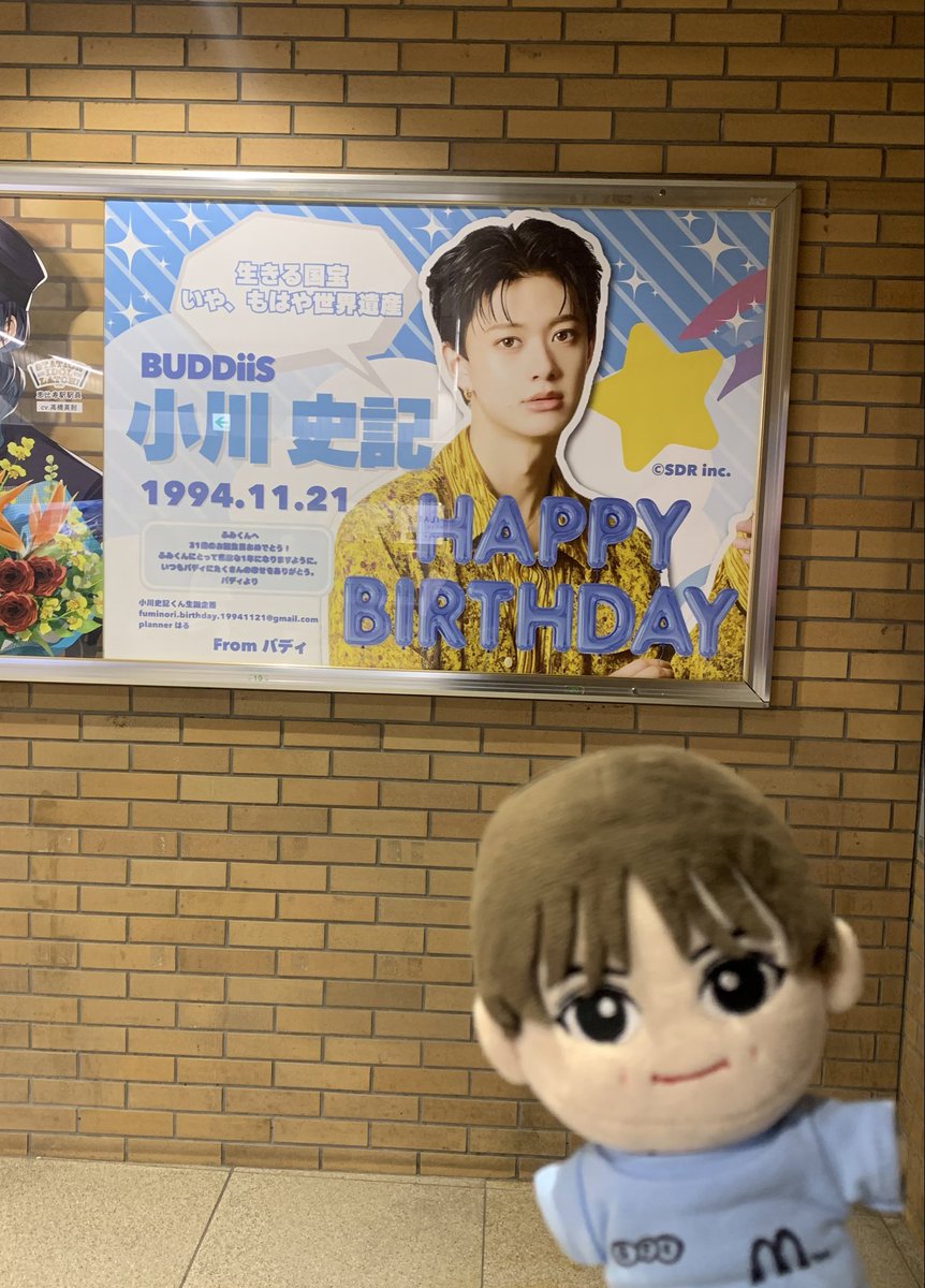 _sasayakihime_'s tweet photo. ふみくんもーりー👨‍🌾🌳
生誕お祝いポスターに会いに行ってきました♡📍恵比寿駅
バディさんたちの愛いっぱい💕
#FUMINORI #もーりー 
https://t.co/RrOHJDGT65 https://t.co/cRds7dUtS0