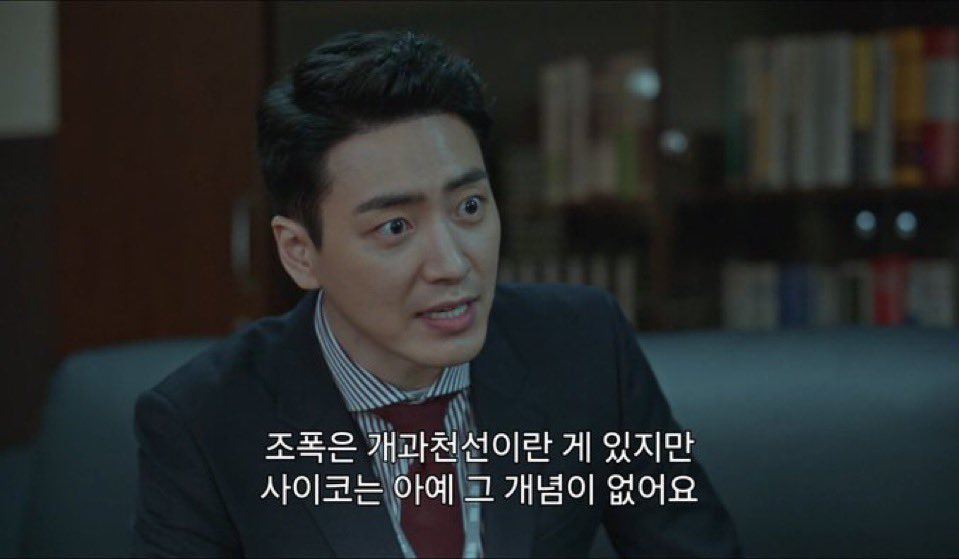 주님, 저 사이코를 죽일 힘을 내려주소서.