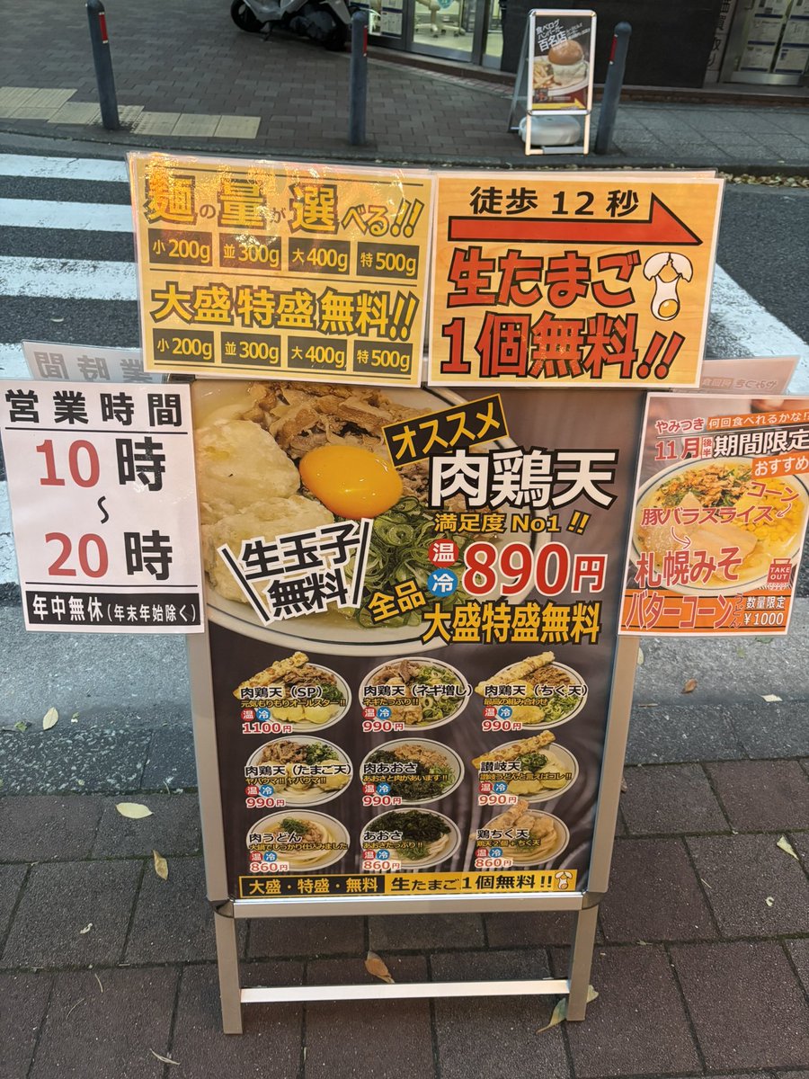 sobabelars's tweet photo. 関内にあるうどん頑陣、だしソムリエがいるお店らしいです。卵1個無料です。大盛、特盛無料です。
肉うどん大盛860円美味い❗️
卵を入れて味変美味い‼️
もちもちのうどんに透き通る出汁、最高です。#立ち食いそば　#うどん　#路麺　#そばべラーズ https://t.co/TPumu41oju
