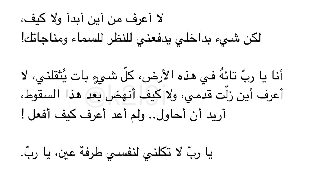 يا ربّ..
