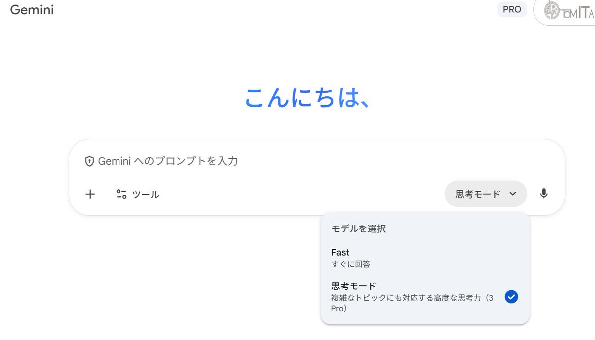 Gemini3が使えるようになってました！さっそくDeepResearchを試してみ