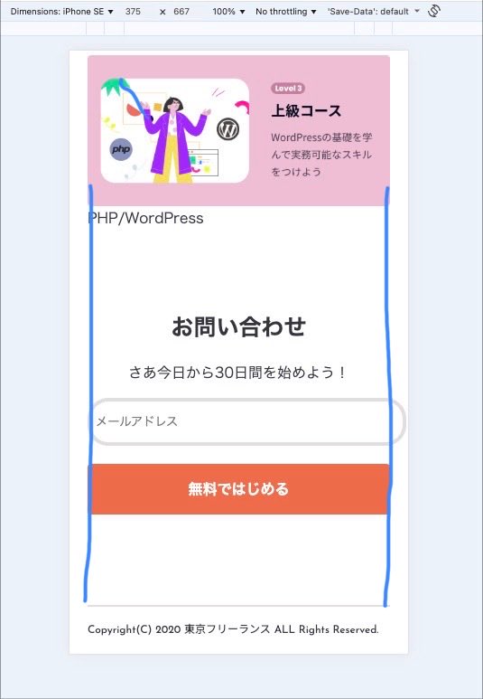 Image for the Tweet beginning: 学習の記録ᝰ✍︎11/19
74日目 2.5h（累計148h）
✅模写コーディング
SP版一通り完成（やっと💦）。けどメール入力フォームだけ右側飛び出てるのがわからない🙃
各セクションに共通のcssをあててすべて同じ幅になる予定だったんだけどな🤔
#デイトラ #Web制作 