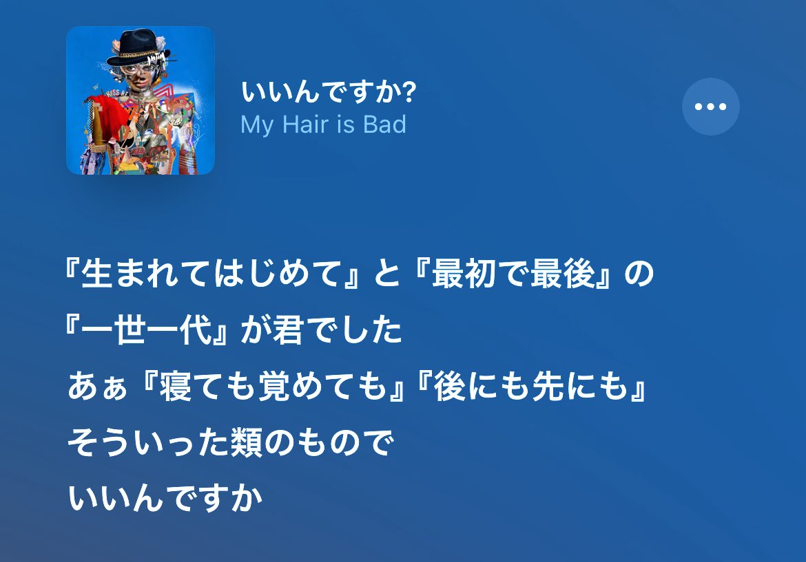 chunworld__'s tweet photo. マイヘアが歌うラストバージンの歌詞なんて、なんぼあってもええですからねぇ‼️‼️‼️‼️ https://t.co/USPaS9gdjB