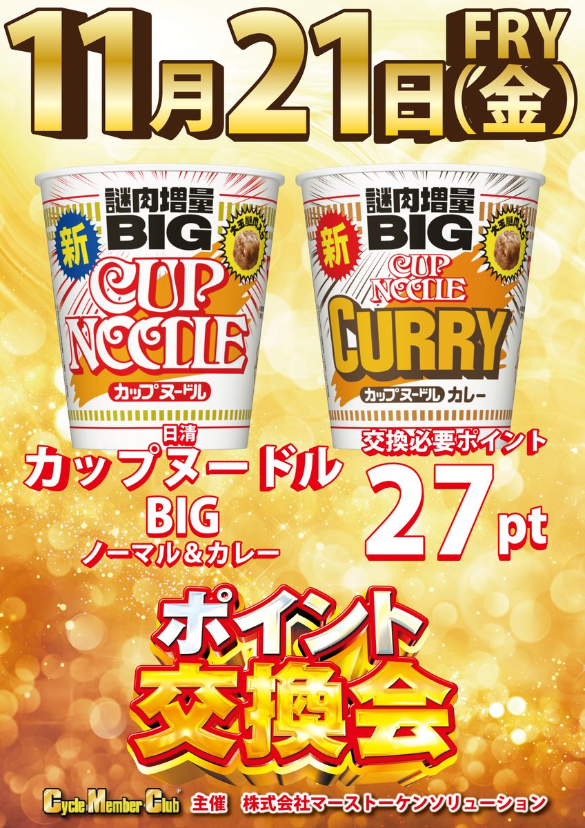 yugawara_kyoei's tweet image. おはようございます！
神奈川県と静岡県の境界のぱちんこ店共栄会館です！
お知らせです！
明日20日は総付景品配布開催！
明後日21日はポイント交換会開催です！
ご来店お待ちしております！
本日も元気に開店しております！
#ぱちんこ　#パチスロ　#開店