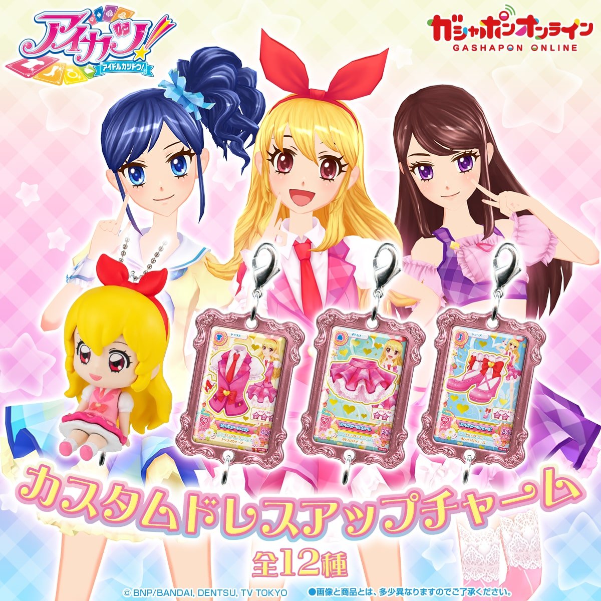 ＜専用＞　[11/18] アイカツ 専用＞ [11/18] アイカツ 専用＞ [11/18] アイカツ 専用＞ [11/18