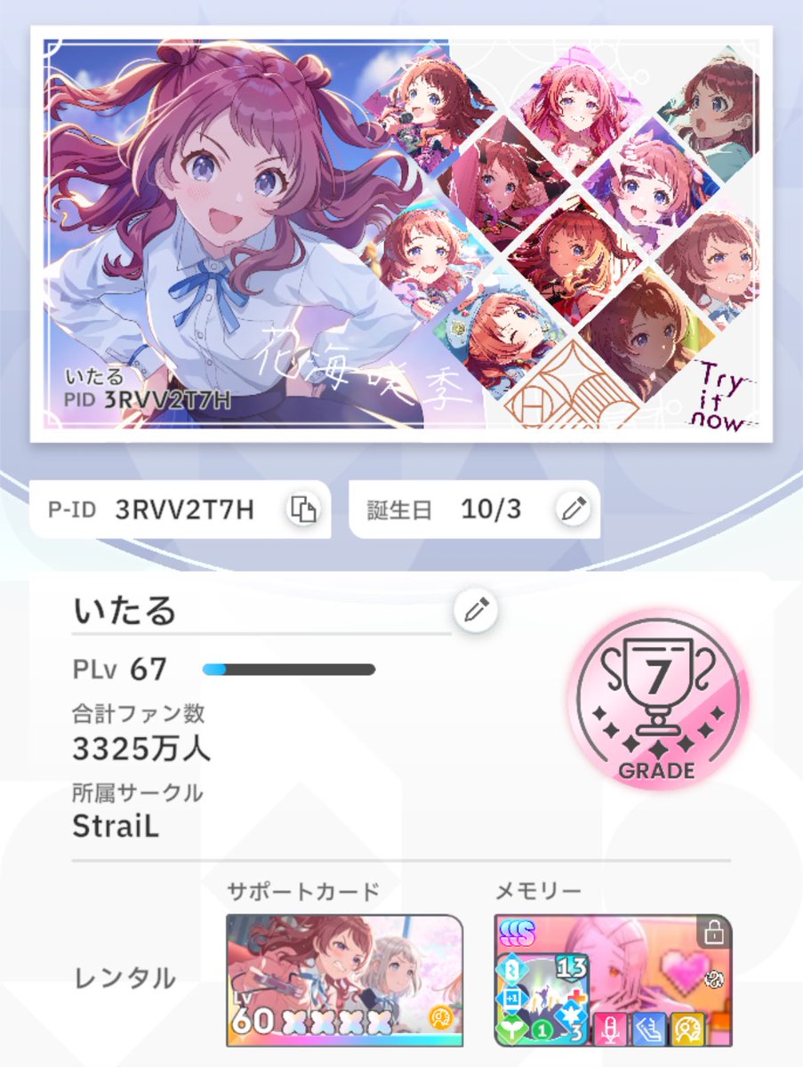 itaruPVC1098's tweet photo. 20↑石貯めこみ咲季Pです

ちょっとPlv更新したので改めて
♡or♻️どちらでもお伺いします。

基本的にエンジョイ勢です、よろしければ！
レンタルは画像の通りです

#学マス好きと繋がりたい
#学マスPさんと繋がりたい 
#学マス好きな人と繋がりたい https://t.co/uCpQmmZ0RN