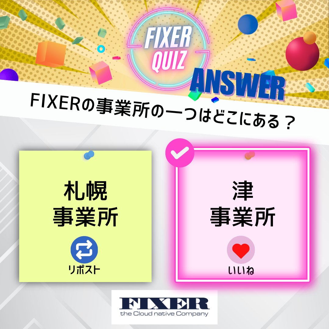 株式会社FIXER (@FIXER_Inc_Japan) / Posts / X