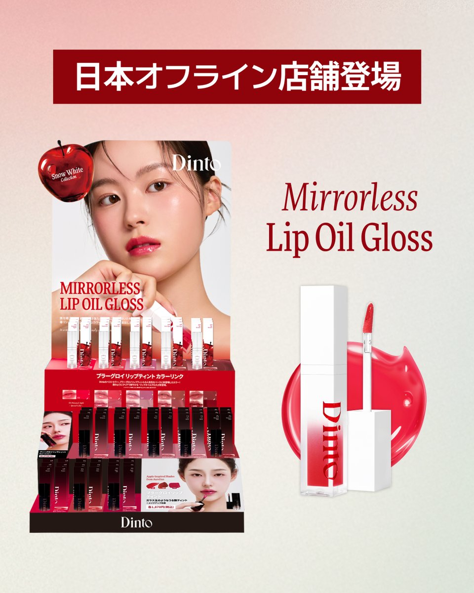 𝐃𝐢𝐧𝐭𝐨 ディント【日本公式】 (@dinto_official) / Highlights / X