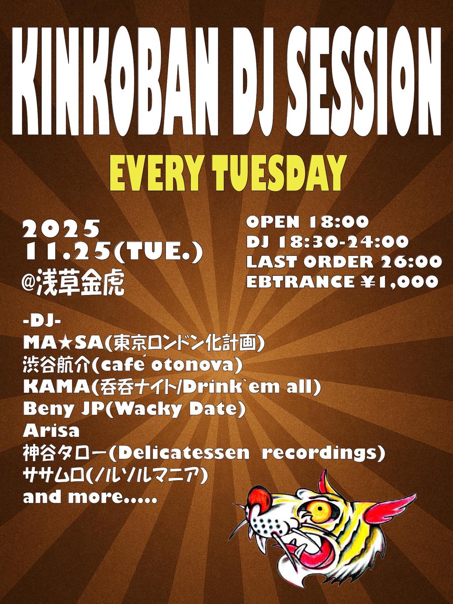 11/25(火)はコチラ
奇数月第4火曜日にホストを務めさせていただいている金虎晩。
ぷらっとひっかけに来てね！