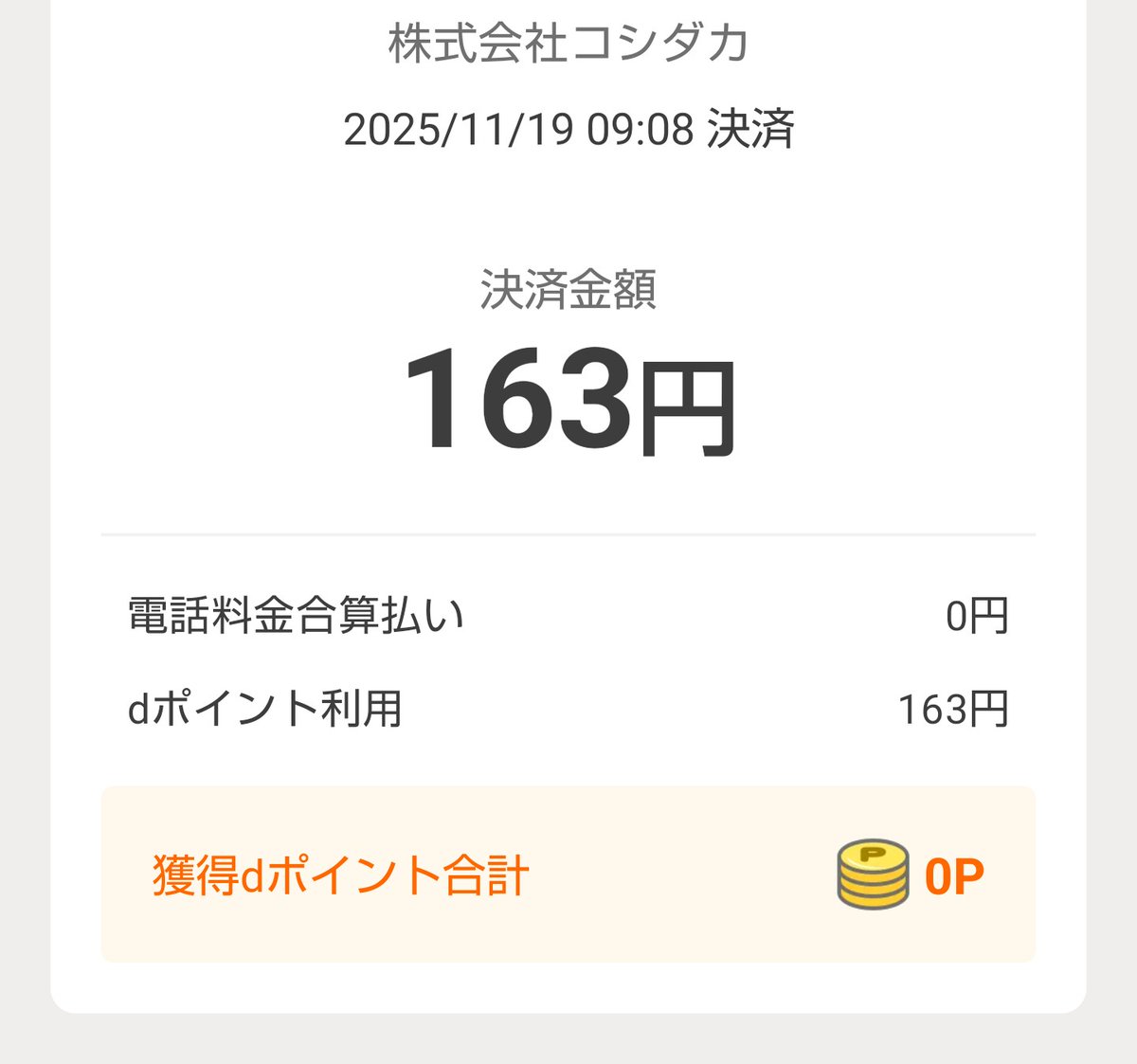 kicchanlife's tweet image. ☀️🍴 #まねきねこ
朝うたルーム2h
アイスコーヒー
70円メニュー×4
ごろっといちごの贅沢パンケーキ

枝豆高コスパ過ぎ😅
パンケーキ🥞も試しに🎵

嵐をBGMにマイク持たず口ずさみ

1,663円を誕プレクーポン500円引+
#株主優待 1枚+d払いで 
手出し無し🪙
無事11/末優待使い切り

#コシダカ
#2511優