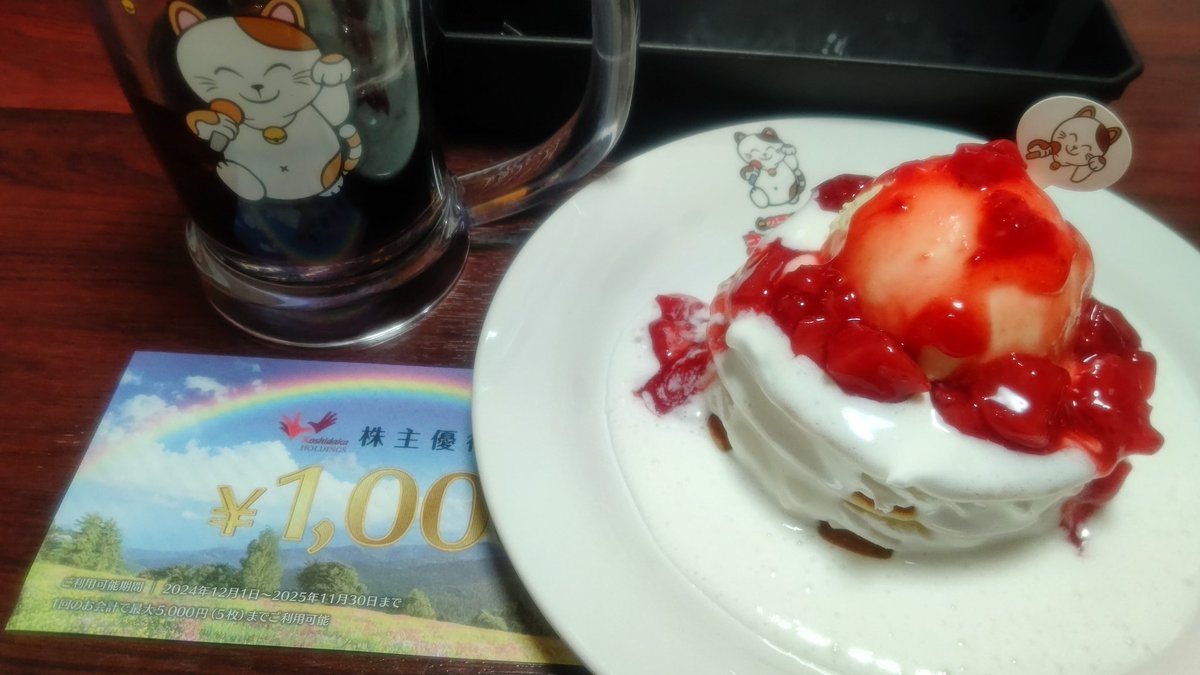 kicchanlife's tweet image. ☀️🍴 #まねきねこ
朝うたルーム2h
アイスコーヒー
70円メニュー×4
ごろっといちごの贅沢パンケーキ

枝豆高コスパ過ぎ😅
パンケーキ🥞も試しに🎵

嵐をBGMにマイク持たず口ずさみ

1,663円を誕プレクーポン500円引+
#株主優待 1枚+d払いで 
手出し無し🪙
無事11/末優待使い切り

#コシダカ
#2511優