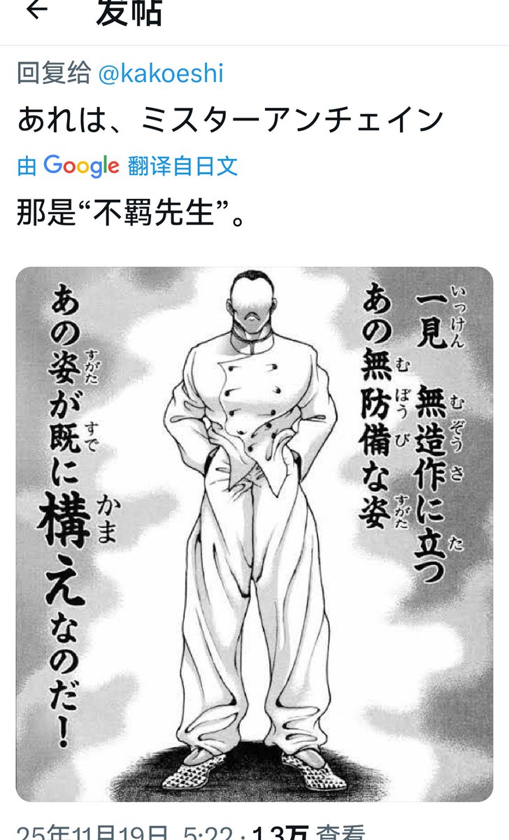 chinasmpb's tweet image. 中国外交部亚洲司司长刘劲松，继中国驻大阪总领事薛剑之后，昨天迅速成为又一个世界级的顶流网红，正在日本和全世界引起巨大争议，你看，居然有日本人称之为“不羁先生”，酷！老子双手插兜爱谁谁。

还应该告诉日本人，这个动作——双手插兜爱谁谁，北京话应该叫“牛逼大爷”，中国大爷就这么牛逼，怎么了？…