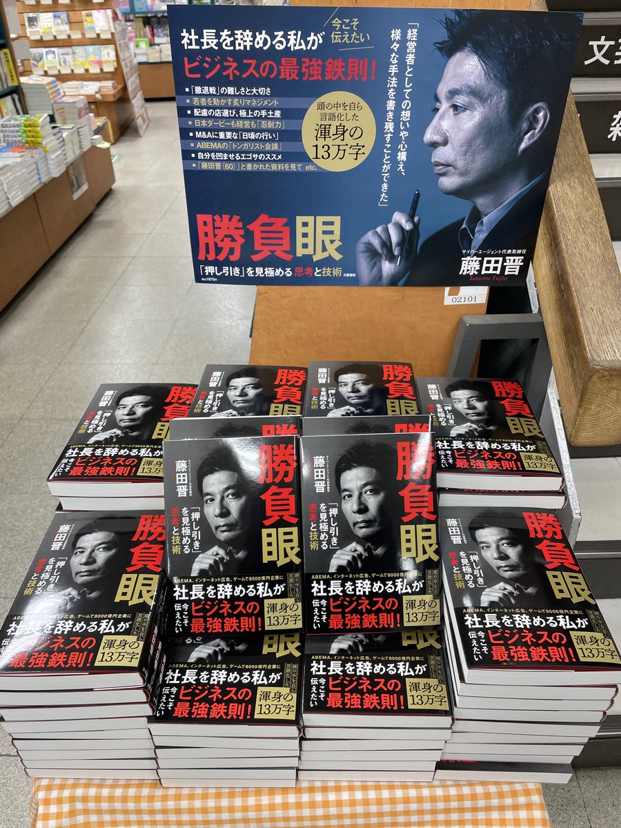 町田ではゼルビアのオーナー、社長として印象深い サイバー