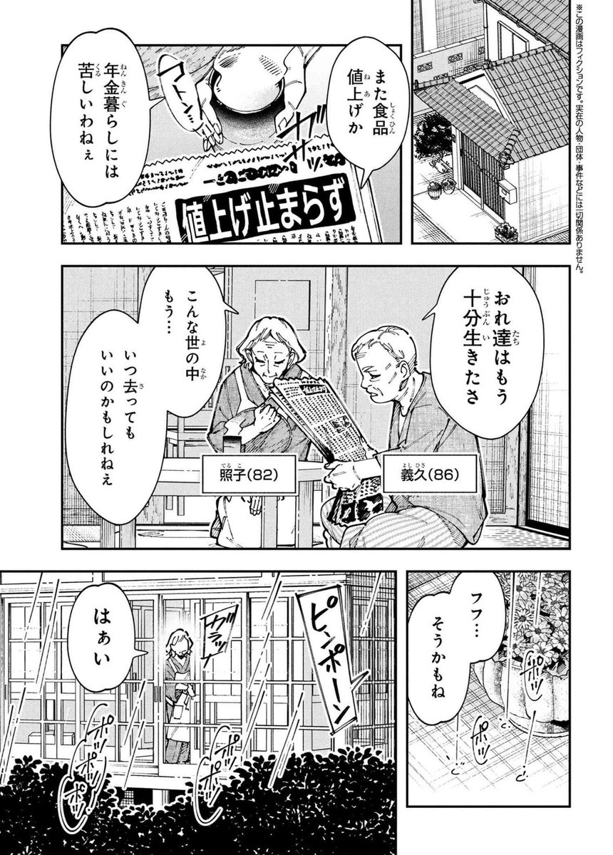 その発言、NOT  令和!!!🫵🔥🔥2/4 