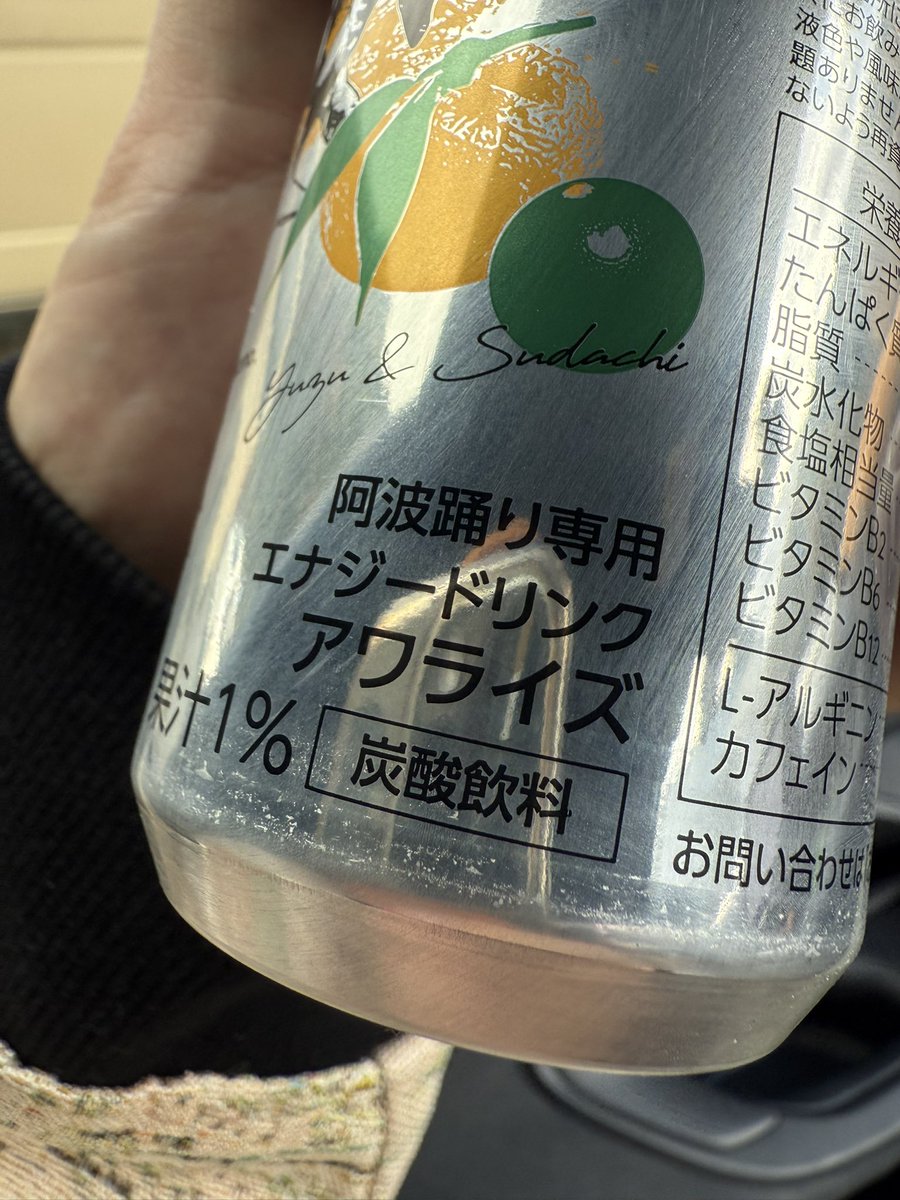 やべぇ、飲んじまった。大丈夫かな。