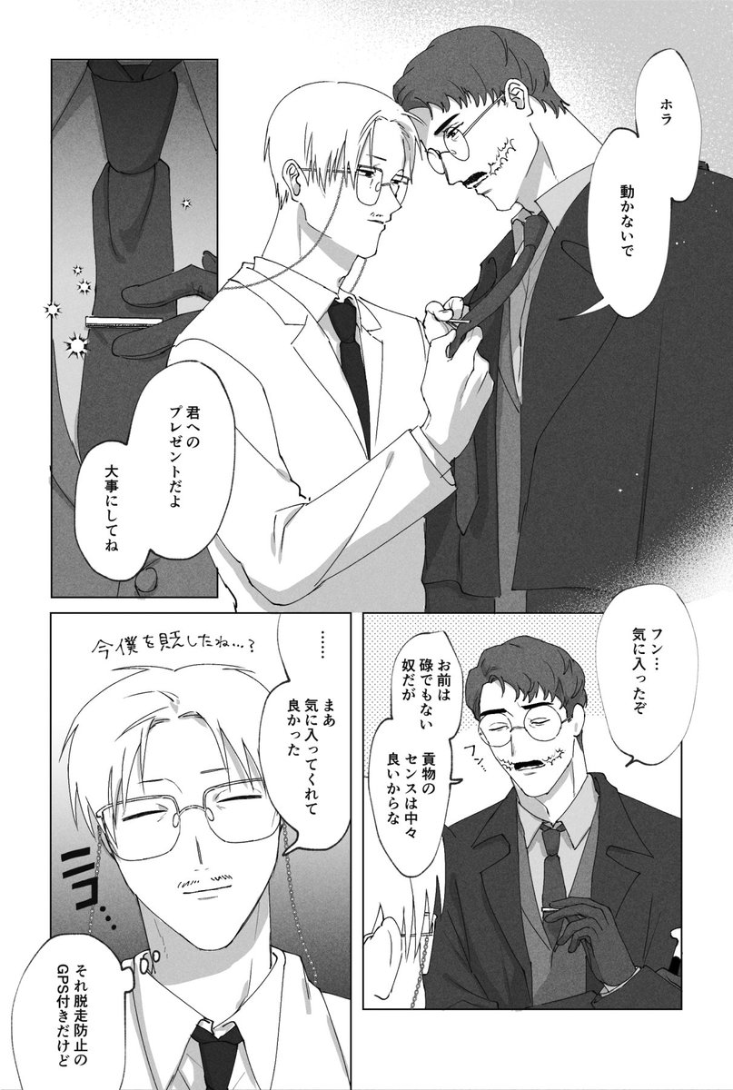 <a href="/MaleFiciuM_U/">ダーリンランデヴー！</a> 👔