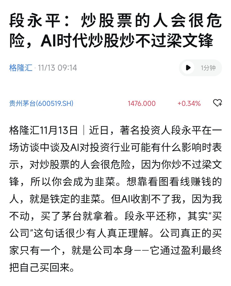 真正做好交易的，跟身材管理穿搭都没什么关系，只要是人，就会有人性的弱点，也会受限于人类思考能力的极限

所以段永平说得很对，普通人不要学什么“交易”，因为你永远比不过计算机

美股百年历史，真正意义上的股神也只有巴菲特一位，而巴菲特从来不“交易”