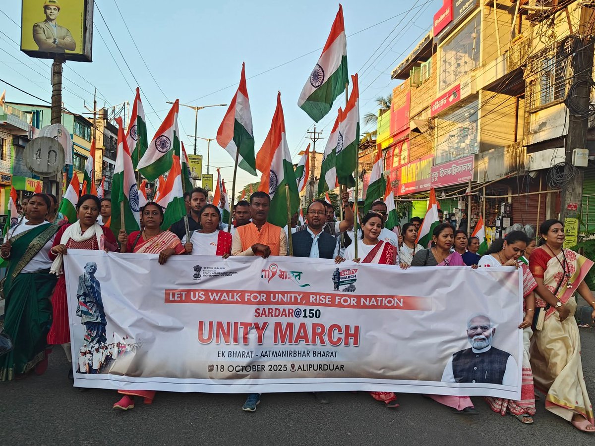 GouravPaulBJP's tweet image. আজ সরদার বল্লভভাই প্যাটেল-এর সার্ধ-শতবর্ষ পূর্তী উপলক্ষে &quot;একতা পদযাত্রা&quot; আলিপুরদুয়ার শহরের রাজপথে...

#follower 
#highlight
#UnityMarch