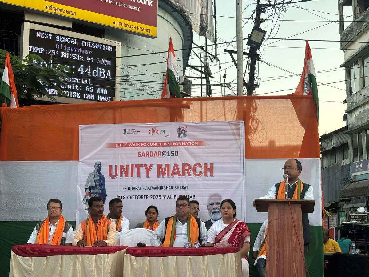 GouravPaulBJP's tweet image. আজ সরদার বল্লভভাই প্যাটেল-এর সার্ধ-শতবর্ষ পূর্তী উপলক্ষে &quot;একতা পদযাত্রা&quot; আলিপুরদুয়ার শহরের রাজপথে...

#follower 
#highlight
#UnityMarch
