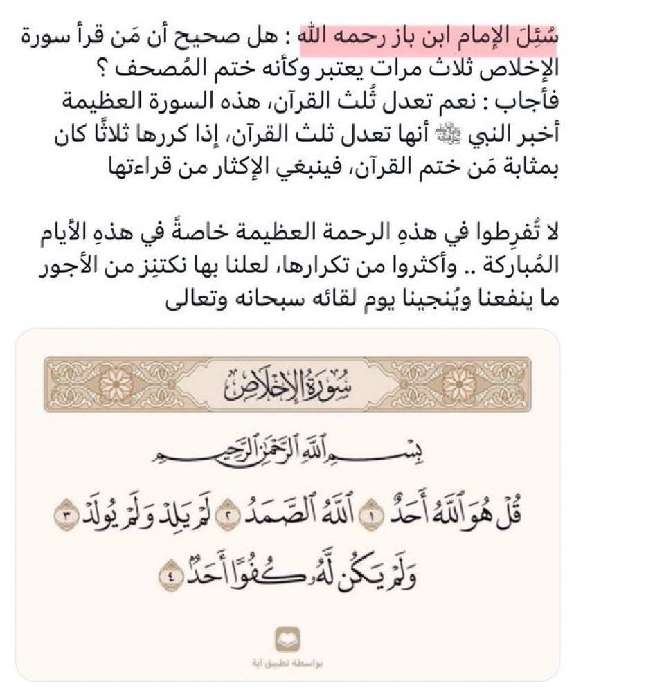 صدقة جارية لسليمان الرويلي tweet media