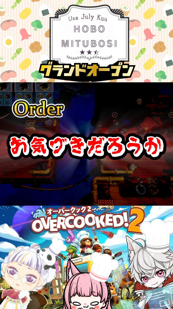 usano_grandma's tweet image. 【#overcooked2 】
ほぼ三ツ星レストラン_ばあちゃんマジばあちゃん
【うさじゅりくぅ】 

🥘鍋！？って反応しているくせに、ばあちゃんガチで気づかなかったんよ…編集してて気づいたｗ

#vtuber #ゲーム配信 #動っこいShow youtube.com/shorts/6IQBqG-… @YouTubeより