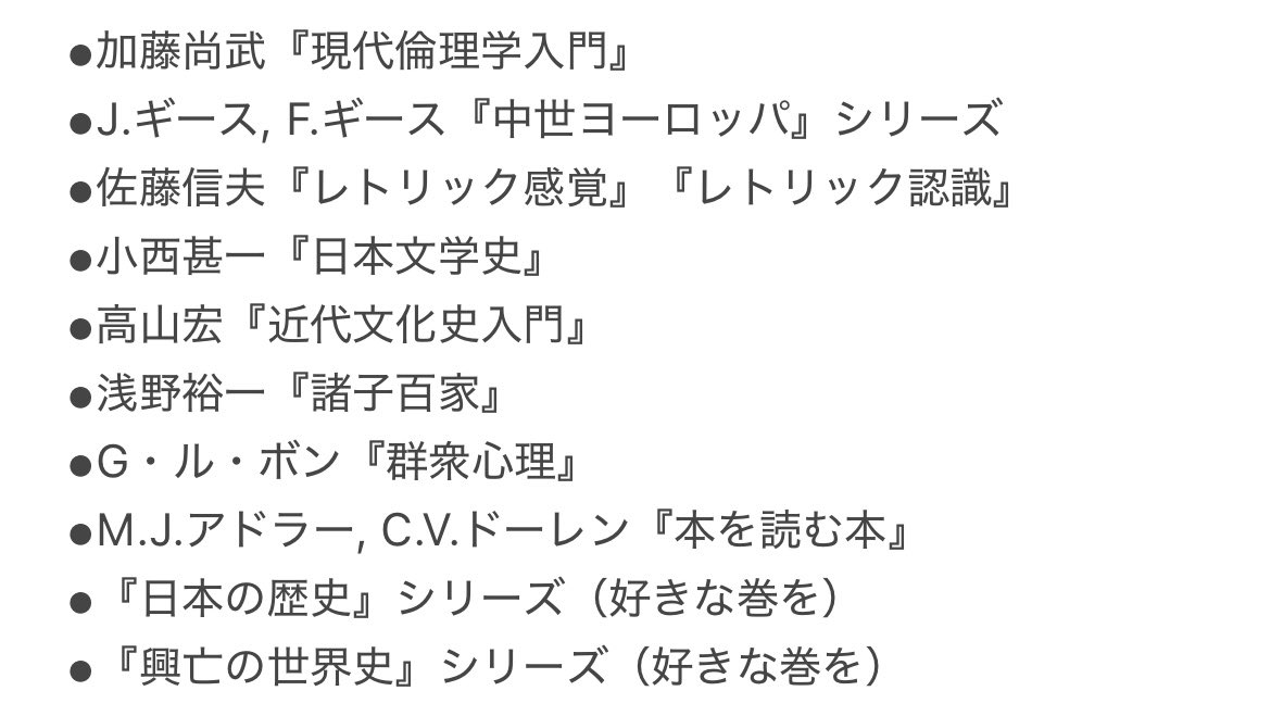 Tokudoku2's tweet image. 「んな、レーベルだけ言われても何選んだらいいかわからん」的な人のために、
おせっかいながらも各々約10冊づつ（個人的な趣味も交えつつ）選んでみた。

左）ちくま学芸文庫
右）講談社学術文庫