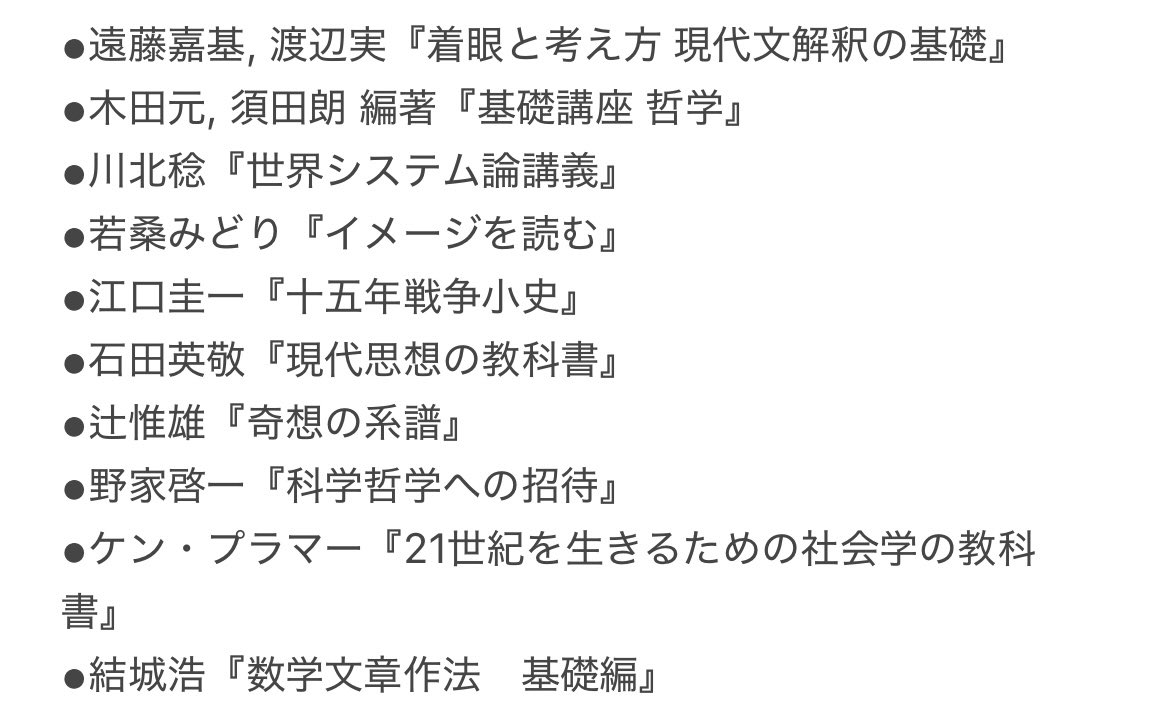 Tokudoku2's tweet image. 「んな、レーベルだけ言われても何選んだらいいかわからん」的な人のために、
おせっかいながらも各々約10冊づつ（個人的な趣味も交えつつ）選んでみた。

左）ちくま学芸文庫
右）講談社学術文庫