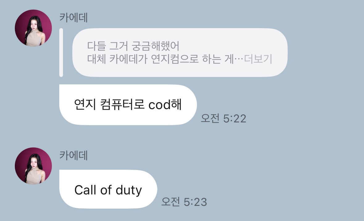 kaedejjang's tweet image. 251118 🍁💬

🌊We’re all curious, what game are you playing on Yeonji’s pc!!
🍁I’m playing cod. Call of duty

#tripleS #트리플에스 #トリプルS
#KAEDE #카에데 #カエデ