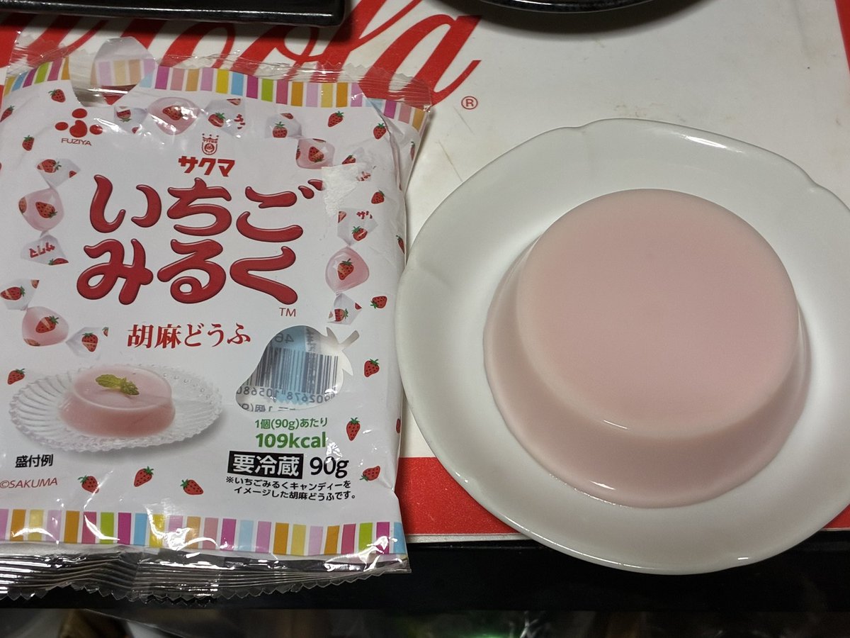 takaoka88's tweet image. 本日の夜勤明けの男飯

おっきいしゅうまい
トマト🍅とレタス🥬サラダ
胡麻豆腐　サクマいちごみるく味
↑（安くなってたので）
豆腐と言うよりババロア？

ブレッドプラス➕さんで買った
チーズたっぷりのパン（冷凍冬眠してたパン）
#ブレッドプラス➕