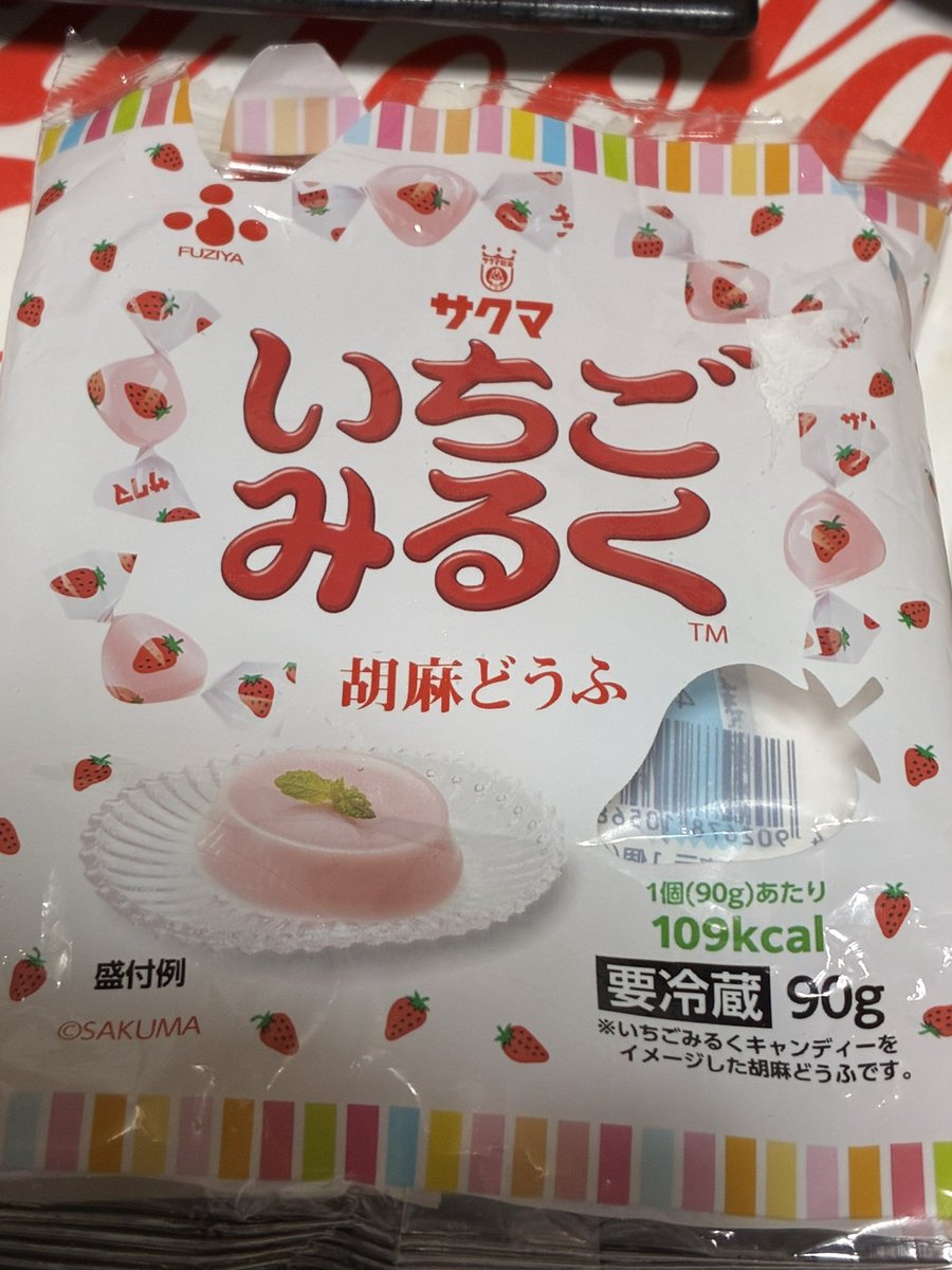 takaoka88's tweet image. 本日の夜勤明けの男飯

おっきいしゅうまい
トマト🍅とレタス🥬サラダ
胡麻豆腐　サクマいちごみるく味
↑（安くなってたので）
豆腐と言うよりババロア？

ブレッドプラス➕さんで買った
チーズたっぷりのパン（冷凍冬眠してたパン）
#ブレッドプラス➕