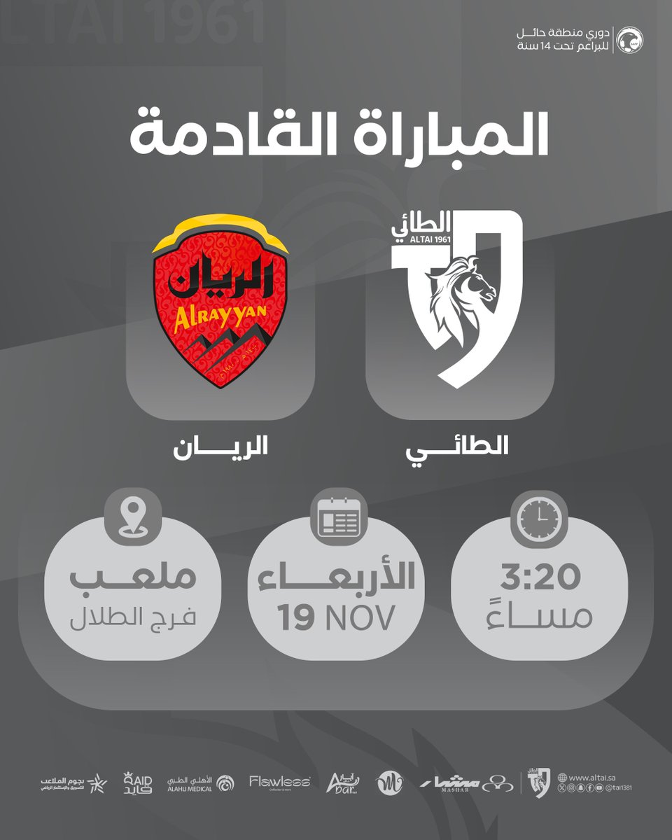 tai1381AC's tweet photo. غـدًا الظهـور الأول لـ حـواتم 14 ⚪️💪🏻

#الطائي_الريان | #طائي_14 https://t.co/m4tfS0RPP2