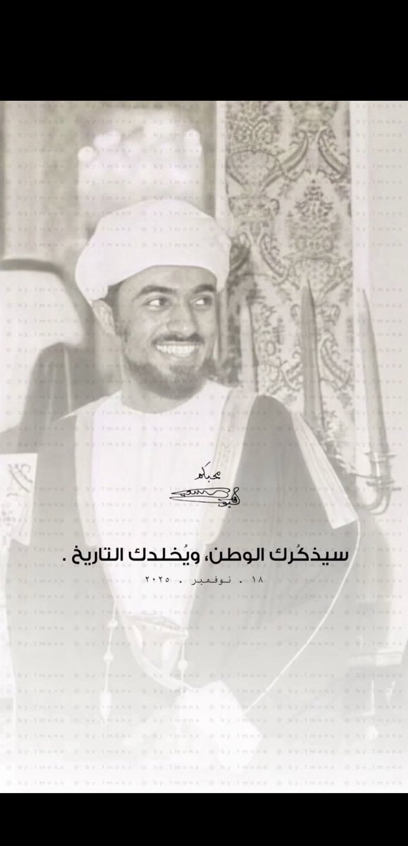 oop__ll's tweet image. ##قابوس_بن_سعيد