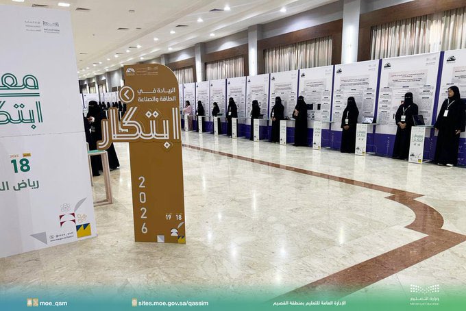 QQ_women's tweet image. معرض|

دشنت صاحبة السمو الاميرة عبير بنت سلمان المنديل حرم #أمير_منطقة_القصيم 
معرض #ابتكار_2026 الذي يضم 93 مشروعًا لطالبات #تعليم_القصيم والمقام  بمركز الأمير سلطان الحضاري في محافظة #رياض_الخبراء بدعم من أوقاف الشيخ محمد بن إبراهيم الخضير-رحمة الله -