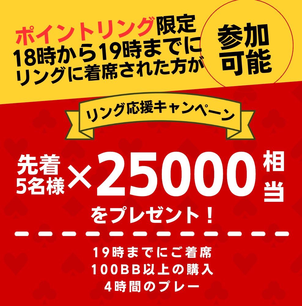 ℹ️casa六本木 11/19 店舗状況ℹ️ 🔥50万coin保証🔥 WPT or coin ⏰21