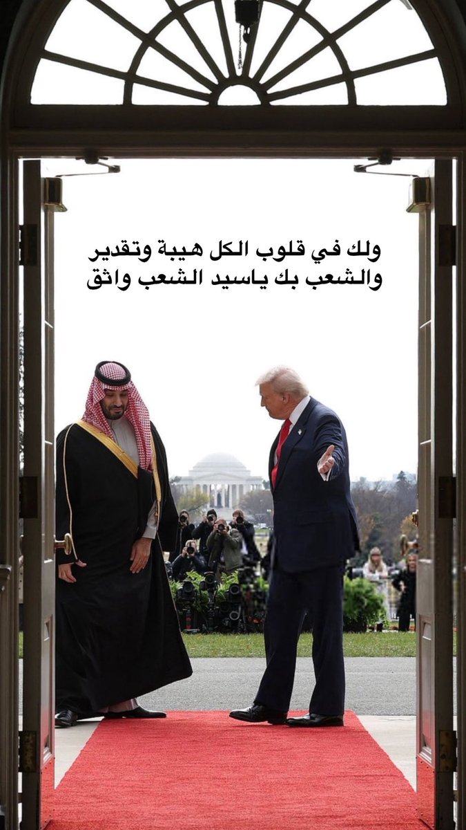 بندر بن عبدالله الحمدان 🇸🇦 tweet media