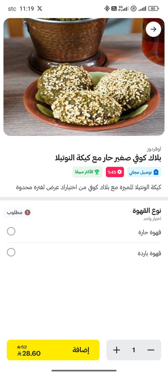 AbdullahZeiny's tweet photo. كيكه النوتيلا دي مش غريبه عليا https://t.co/1NLI948AdT