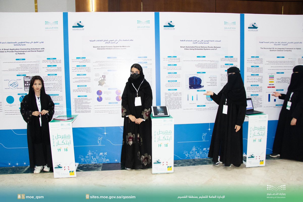 QQ_women's tweet image. إشادة |

صاحبة السمو الاميرة عبير بنت سلمان المنديل حرم سمو #أمير_منطقة_القصيم تشيد بمعرض ابتكار 2026 في #تعليم_القصيم ، وما يحويه من أفكار نوعية ومبتكرة تعكس طموح وإبداع الطالبات.